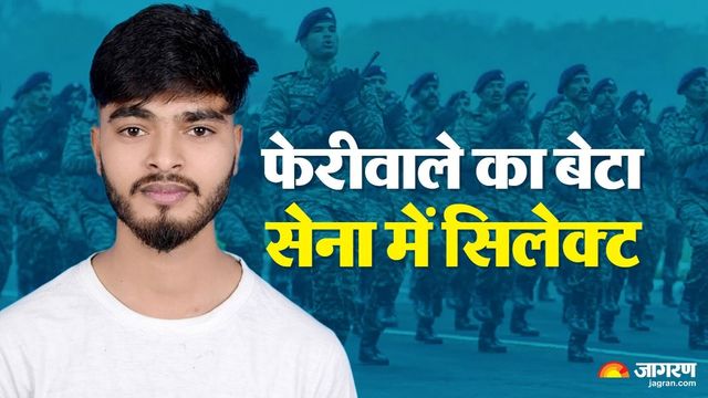 'बिहार का कमरुद्दीन सेना में गया...', मुंबई में पिता लगाते हैं फेरी; मां जमुई में बनाती हैं बीड़ी
