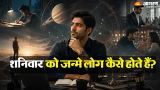 शनिवार को जन्मे लोगों की खासियत (AI-Generated Image)