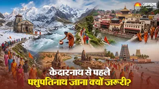 केदारनाथ से पहले पशुपतिनाथ जाना क्यों जरूरी? (AI-Generated Image)