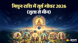 मिथुन राशि में सूर्य गोचर 2026 तुला से मीन (Picture Credit AI- Generated Image)