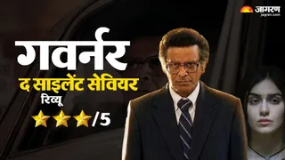 गवर्नर मूवी रिव्यू/ फोटो- Jagran Graphics