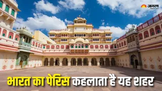 पेरिस ऑफ इंडिया है जयपुर (Picture Courtesy: Freepik)