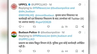 बदायूं पुलिस को एक्स पर आदेश देती यूपीपीसीएल। स्त्रोत - इंटरनेट मीडिया