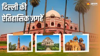 दिल्ली में जरूर करें इन जगहों की सैर (Picture Courtesy: Freepik)