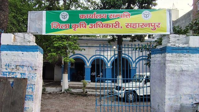 सहारनपुर में 31 साल से कृषि विभाग की भूमि पर चल रहा बसपा कार्यालय, डिपार्टमेंट ने कब्जे में लिया भवन
