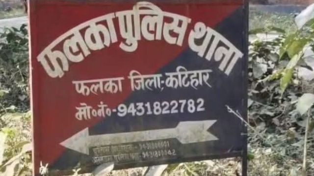 कटिहार में कारोबारी पर जानलेवा हमला, नकाबपोश बदमाशों ने की फायरिंग
