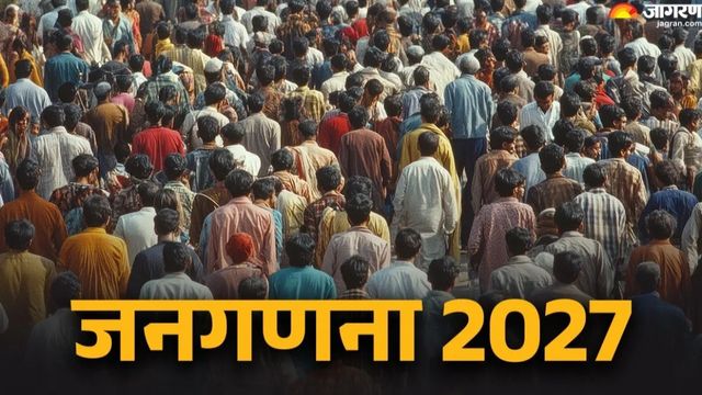 जनगणना 2026 का पहला चरण पूरा, अब रजिस्टर बनाने की तैयारी तेज; सीक्रेट रहेंगे आंकड़े
