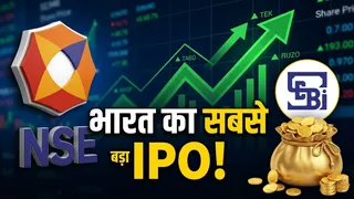 एनएसई का बहुप्रतीक्षितआईपीओ अगले सप्ताह एक महत्वपूर्ण पड़ाव पर पहुंच सकता है।