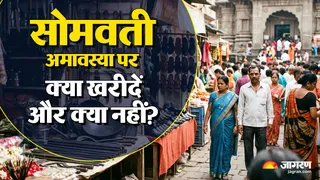 सोमवती अमावस्या पर क्या खरीदें और क्या नहीं? (AI-Generated Image)