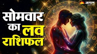 Aaj Ka Love Rashifa 15 June 2026: आज का लव राशिफल