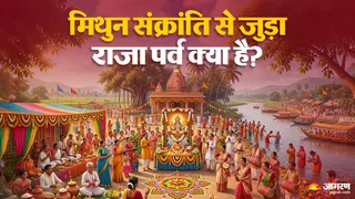 मिथुन संक्रांति पर मनाया जाने राजा पर्व (AI-Generated Image)