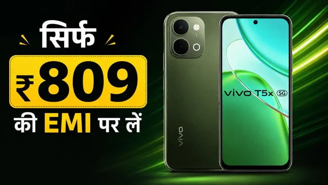   Vivo के 7200 mAh बैटरी वाले 5G फोन पर बेहतरीन डील, 50MP कैमरा और MediaTek प्रोसेसर भी