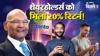 वेदांता की चार कंपनियों की हुई लिस्टिंग