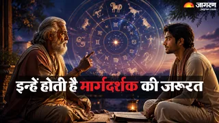 किन 3 राशियों को गुरु की जरूरत होती है? (AI-Generated Image)