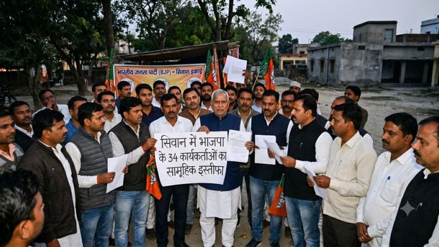 बिहार के सिवान में भाजपा को बड़ा झटका; मंडल अध्यक्ष समेत 34 कार्यकर्ताओं का सामूहिक इस्तीफा