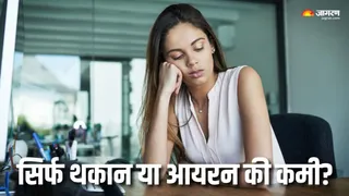 लगातार महसूस होती है थकान? (Picture Courtesy: Freepik)
