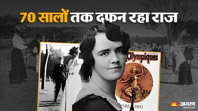 ओलिंपिक गोल्ड जीतकर भी जिंदगी भर रहीं अनजान, कोलकाता में जन्मीं Margaret Abbott की कहानी उड़ा देगी होश
