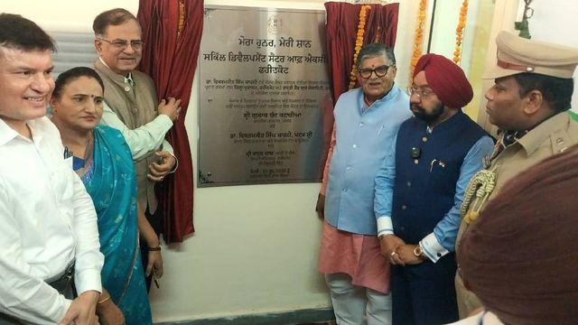 'युवाओं को सही राह दिखाने की जरूरत', फरीदकोट में राज्यपाल ने किया स्किल सेंटर का उद्घाटन; मिलेगा निशुल्क कौशल प्रशिक्षण
