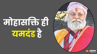 दत्तात्रेय ने कबूतर की कहानी से दिया जीवन का बड़ा सबक