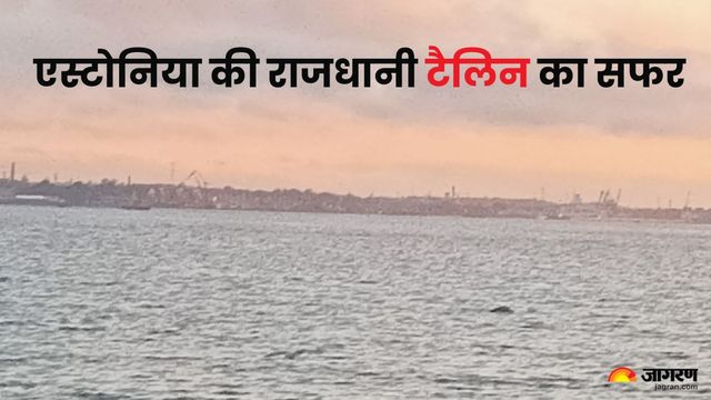गुलाबी छतों वाला सदियों पुराना शहर टैलिन: जहां है यूरोप की सबसे पुरानी फार्मेसी और खूबसूरत ओल्ड टाउन