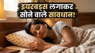 सोते समय इयरबड्स का इस्तेमाल कानों के लिए कितना खतरनाक? (Image Source: AI-Generated)