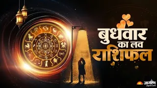 Aaj Ka Love Rashifa 17 June 2026: किन राशियों के लिए शुभ है 'गजकेसरी योग'?