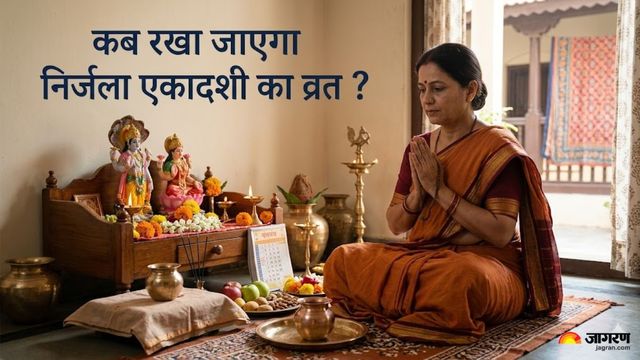 निर्जला एकादशी को क्यों माना जाता है महाव्रत, बिना जल के इस एक व्रत से कैसे मिलता है पूरा पुण्य