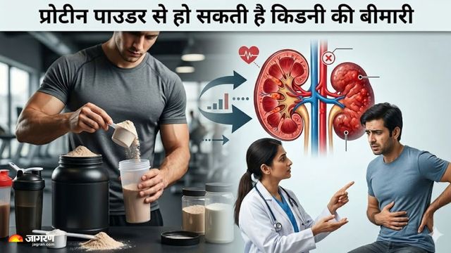 जरूरत से ज्यादा प्रोटीन शरीर में फैट बनकर बढ़ाता है वजन, स्वस्थ किडनी के लिए नेचुरल डाइट लेना है जरूरी