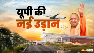 नोएडा एयरपोर्ट से शुरू हुईं उड़ानें