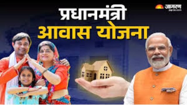 पीएम आवास योजना की दूसरी किस्त जारी, पश्चिम चंपारण के 55 लाभुकों के खाते में आएंगे 1-1 लाख
