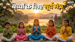 बच्चों के लिए सूर्य से जुड़े पांच सरल और प्रभावी मंत्र (AI-Generated Image)