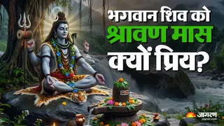 भगवान शिव को सावन का महीना क्यों प्रिय? (AI-Generated Image)