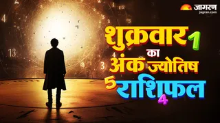 शुक्रवार का अंक राशिफल
