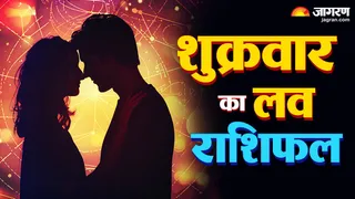 Aaj Ka Love Rashifa 19 June 2026: किस राशि को मिलेगा पार्टनर का प्यार?