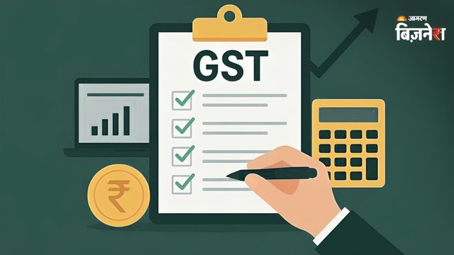 https://www.jagranimages.com/images/2026/06/18/article/image/gst-picc-1781770355528.jpg