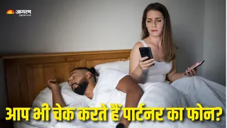 क्यों होती है पार्टनर का फोन चेक करने की इच्छा? (Picture Courtesy: Freepik)