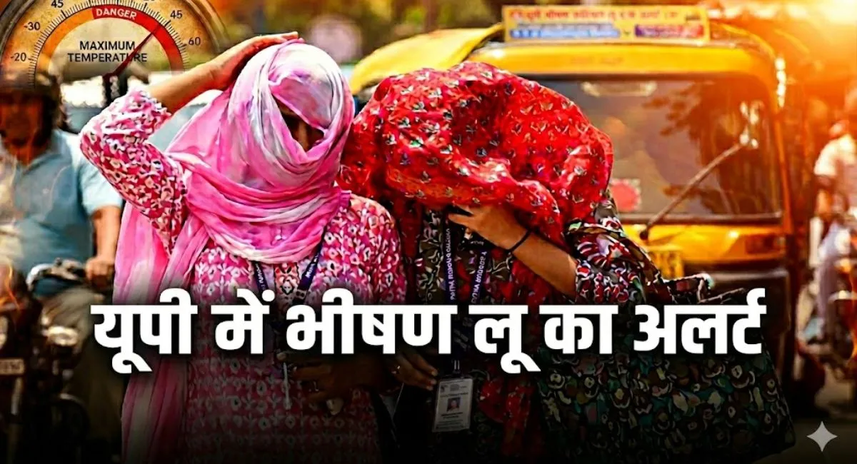 लखनऊ समेत यूपी के 45 जिलों में लू का अलर्ट, 43.2 डिग्री के साथ देश का सबसे गर्म जिला बांदा; अगले 5 दिन गर्मी से राहत नहीं
