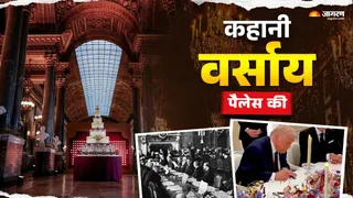 फ्रांस का वर्साय पैलेस