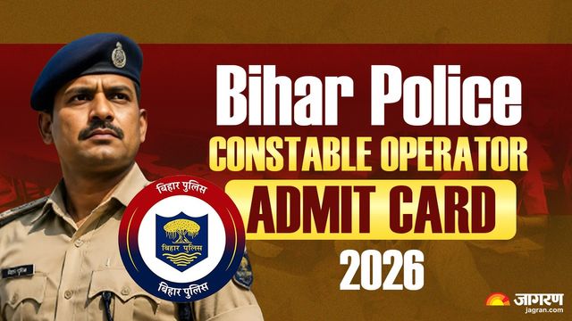 Bihar Police Admit Card 2026 OUT: बिहार पुलिस कॉन्स्टेबल ऑपरेटर परीक्षा का एडमिट कार्ड जारी, ये रहा डाउनलोड करने का डायरेक्ट लिंक