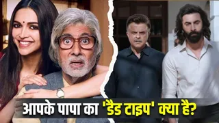 नारियल जैसे सख्त या दोस्त जैसे कूल? फादर्स डे पर जानें कौन से मशहूर किरदार से मिलता है आपके पापा का अंदाज (Image Source: Instagram)