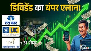 आने वाला हफ्ता डिविडेंड से कमाई के लिहाज से अहम रहने वाला है। (AI फोटो)