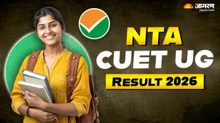CUET UG Result 2026: जल्द जारी होगा रिजल्ट।
