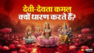 देवी-देवताओं के कमल पर विराजमान होने का धार्मिक महत्व (AI-Generated Image)