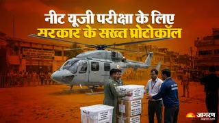 नीट यूजी परीक्षा के लिए सरकार नए लागू किए कड़े नियम।