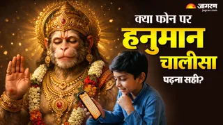 क्या फोन पर हनुमान चालीसा का पाठ करना सही है? (Picture Credit- AI Generated)