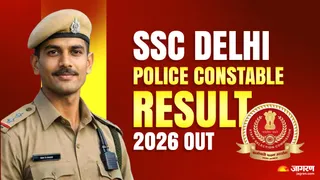 Delhi Police Constable Result 2026: यहां देखें पूरी