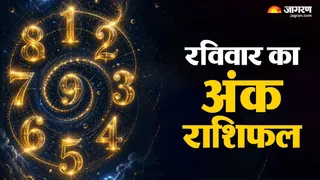 21 जून अंक राशिफल: जानें नई शुरुआत और सफलता के मंत्र