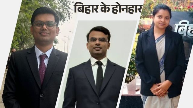 किशनगंज के 5 युवा बिहार सरकार में बनेंगे अधिकारी, एक पहले से ही है BDO
