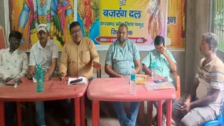 पाकुड़ में बैठक करते विश्व हिंदू परिषद और बजरंग दल के पदाधिकारी।(फोटो जागरण)