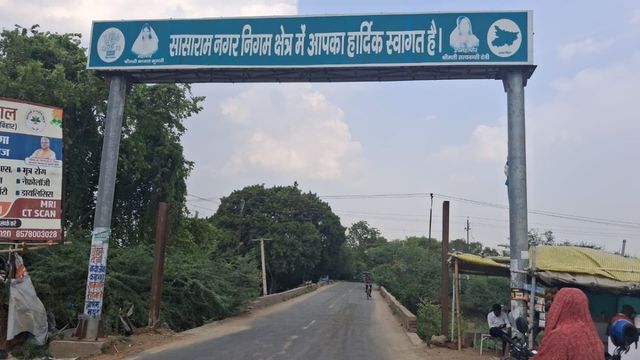 सासाराम-चौसा स्टेट हाईवे के बाराडीह पुल में आई दरार, भारी वाहनों के परिचालन पर रोक